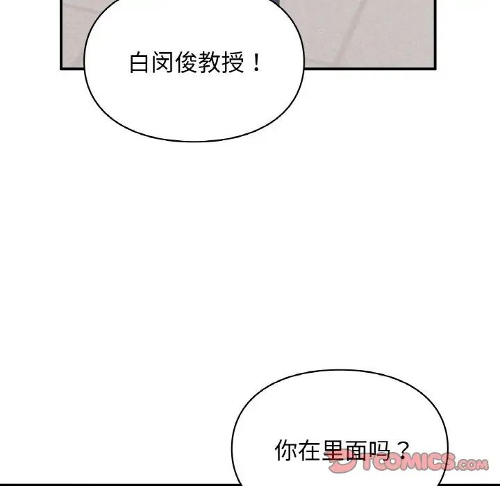 《讓我一見鐘情的他》在线观看 第7话 漫画图片123