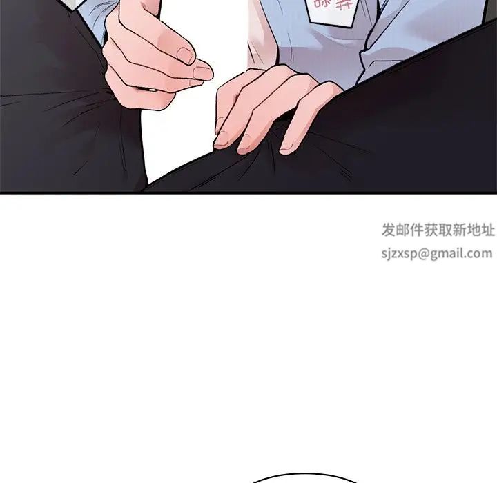 《讓我一見鐘情的他》在线观看 第8话 漫画图片10