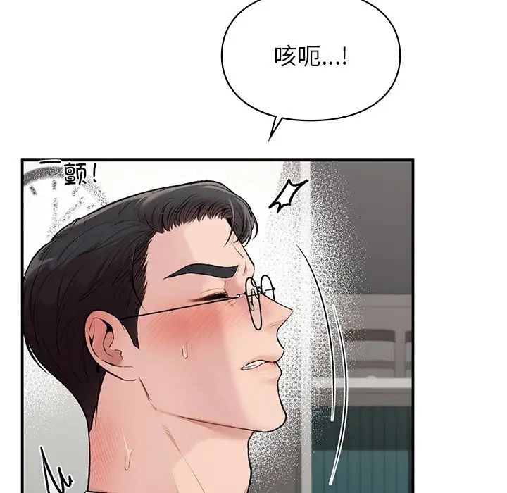 《讓我一見鐘情的他》在线观看 第8话 漫画图片11