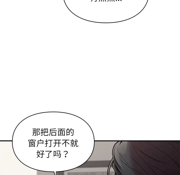 《讓我一見鐘情的他》在线观看 第8话 漫画图片23