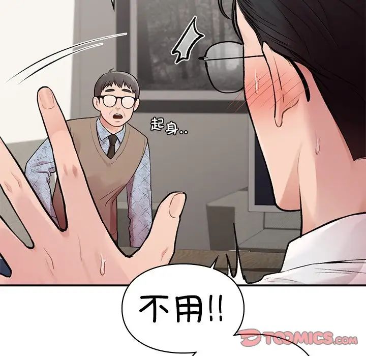 《讓我一見鐘情的他》在线观看 第8话 漫画图片24