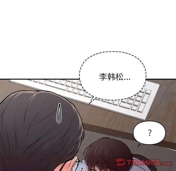 《讓我一見鐘情的他》在线观看 第8话 漫画图片33