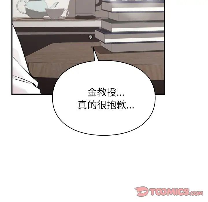 《讓我一見鐘情的他》在线观看 第8话 漫画图片48