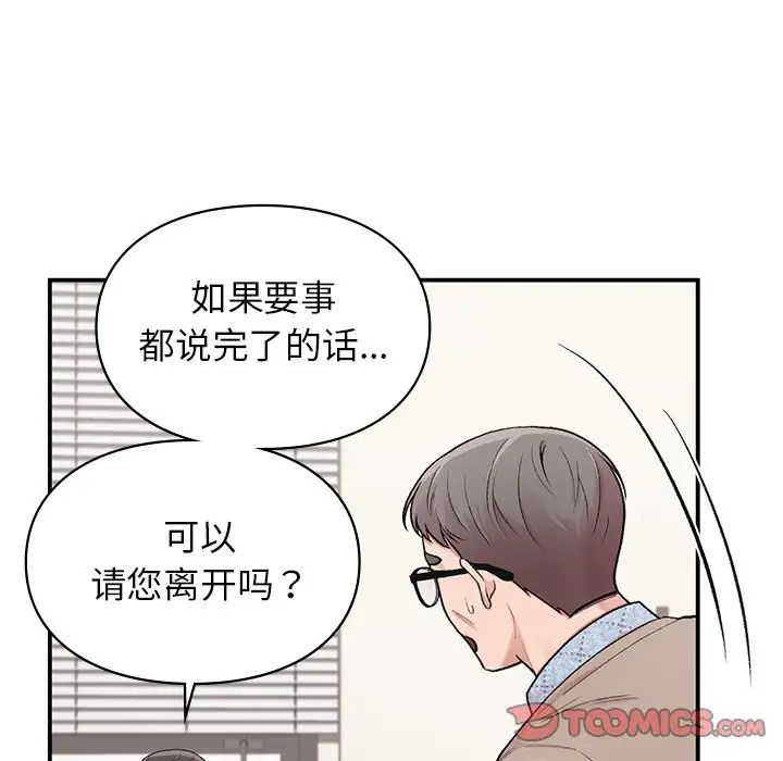 《讓我一見鐘情的他》在线观看 第8话 漫画图片51