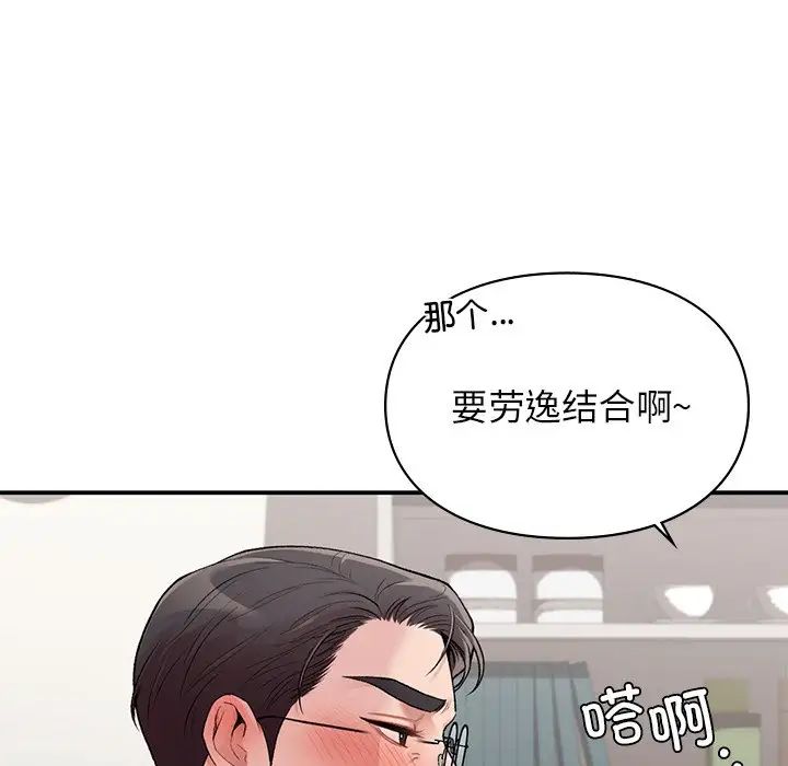 《讓我一見鐘情的他》在线观看 第8话 漫画图片53