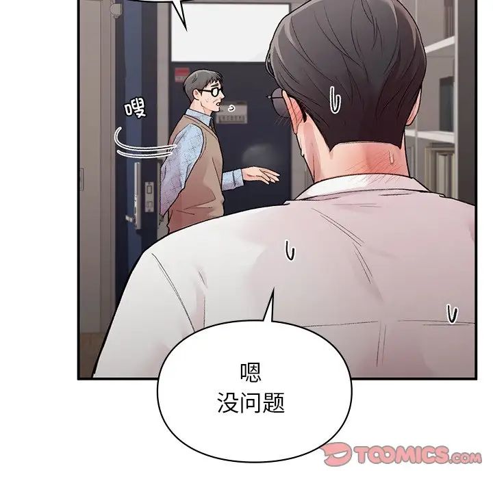 《讓我一見鐘情的他》在线观看 第8话 漫画图片54