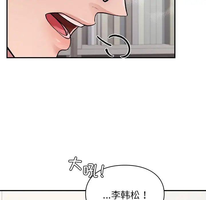 《讓我一見鐘情的他》在线观看 第8话 漫画图片57