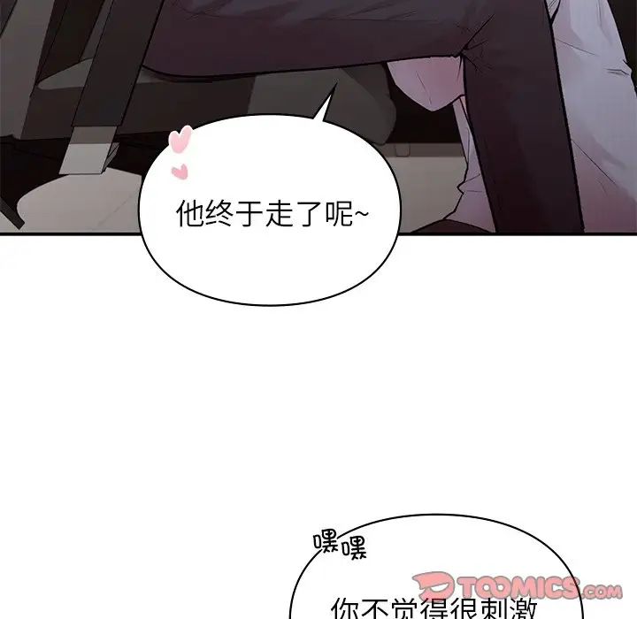 《讓我一見鐘情的他》在线观看 第8话 漫画图片59