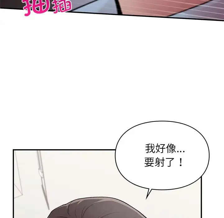 《讓我一見鐘情的他》在线观看 第8话 漫画图片73