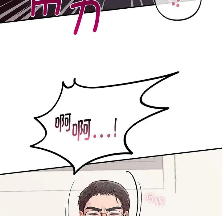 《讓我一見鐘情的他》在线观看 第8话 漫画图片78