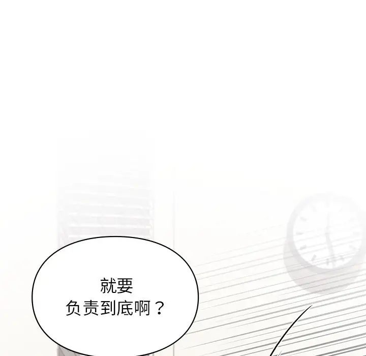 《讓我一見鐘情的他》在线观看 第8话 漫画图片100