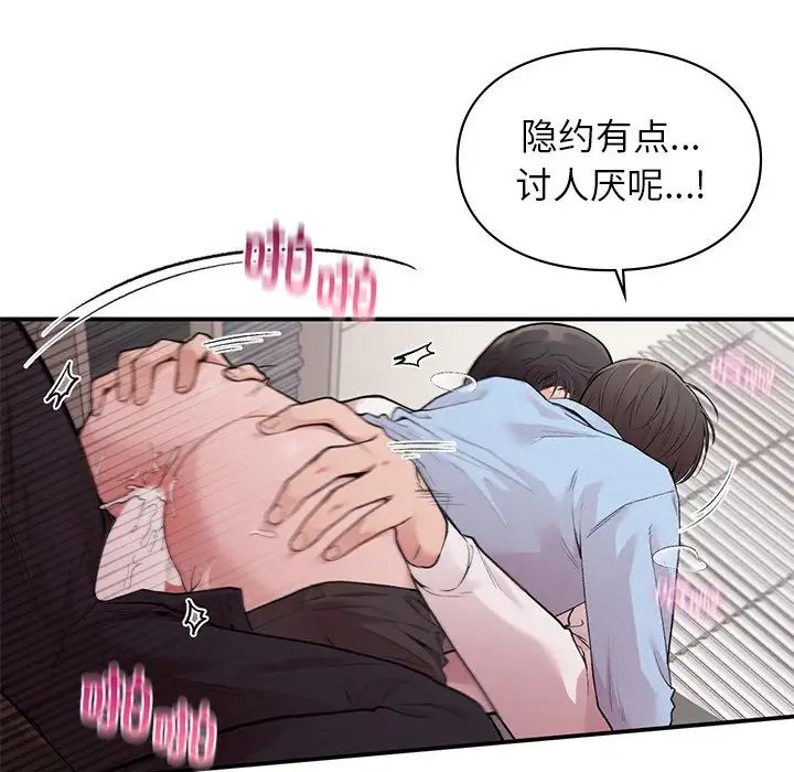 《讓我一見鐘情的他》在线观看 第9话 漫画图片16