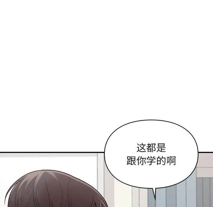 《讓我一見鐘情的他》在线观看 第9话 漫画图片19