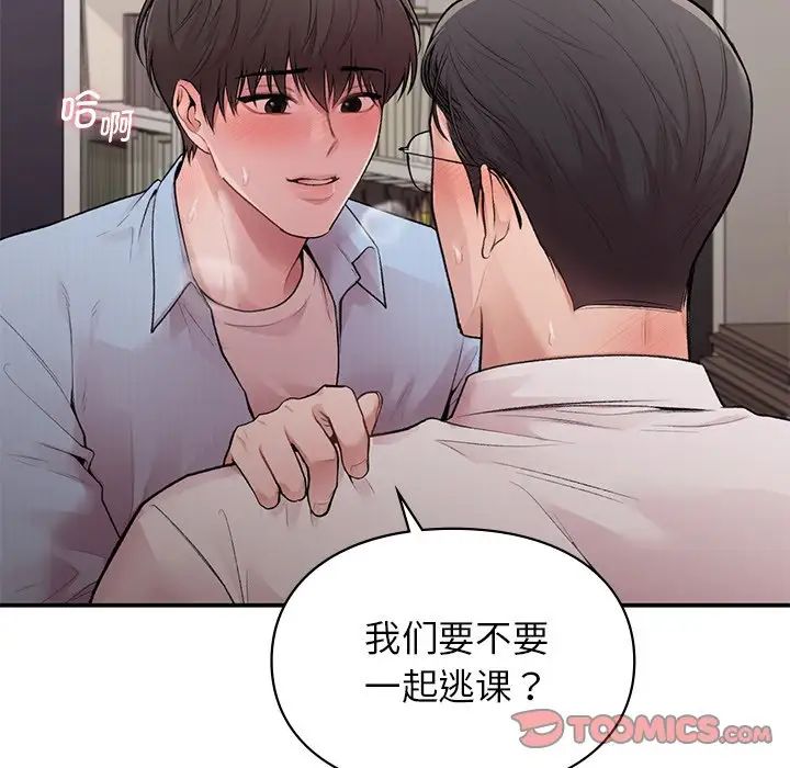 《讓我一見鐘情的他》在线观看 第9话 漫画图片33