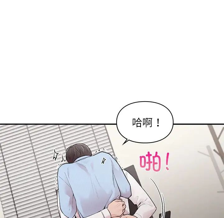 《讓我一見鐘情的他》在线观看 第9话 漫画图片41