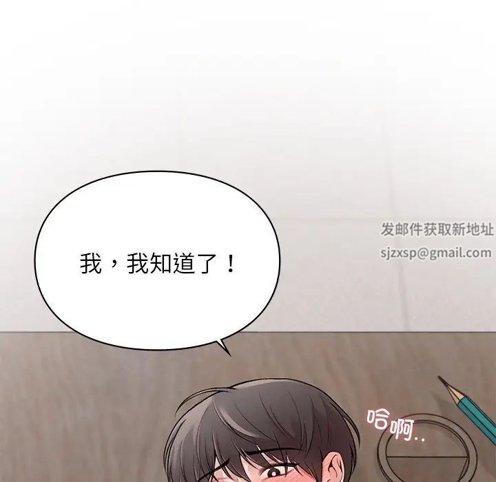 《讓我一見鐘情的他》在线观看 第9话 漫画图片56