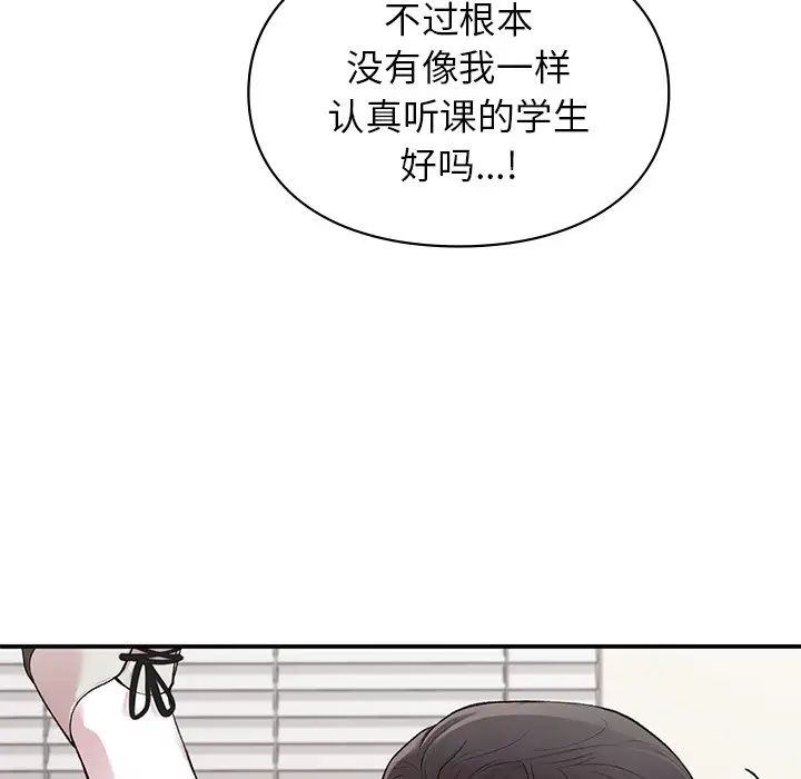 《讓我一見鐘情的他》在线观看 第9话 漫画图片61