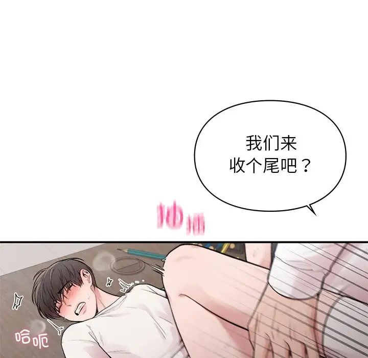 《讓我一見鐘情的他》在线观看 第9话 漫画图片65