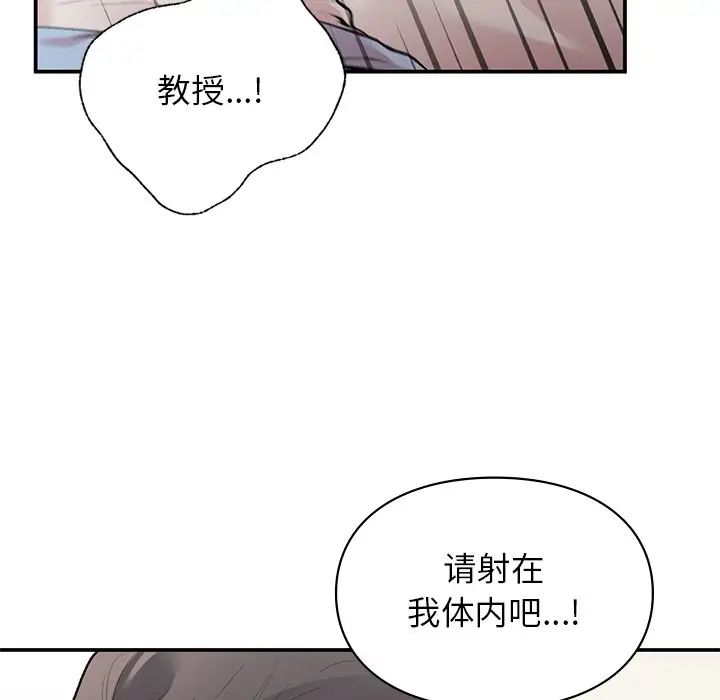 《讓我一見鐘情的他》在线观看 第9话 漫画图片68