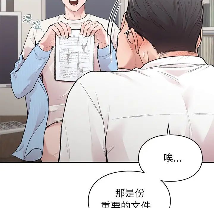 《讓我一見鐘情的他》在线观看 第9话 漫画图片85