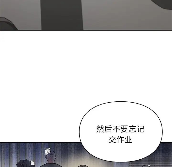 《讓我一見鐘情的他》在线观看 第9话 漫画图片100