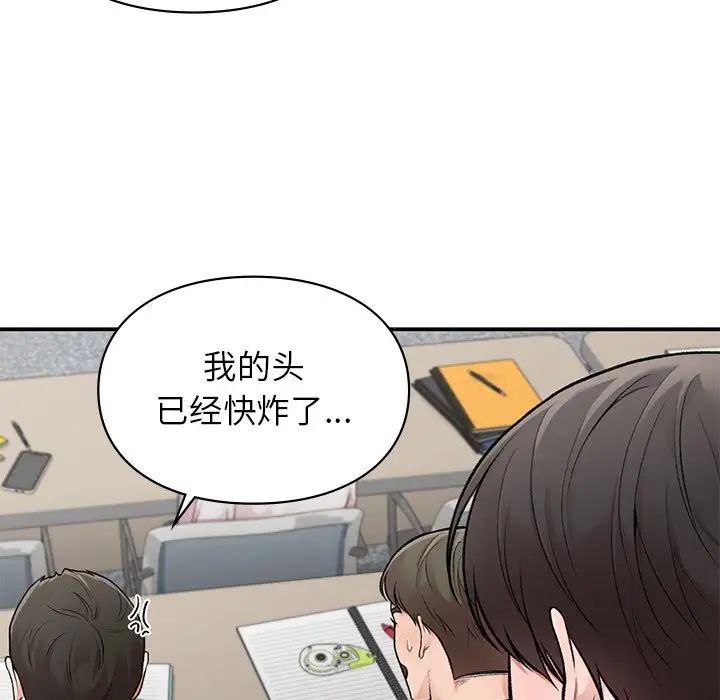 《讓我一見鐘情的他》在线观看 第9话 漫画图片104