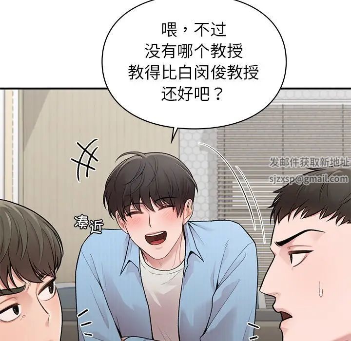 《讓我一見鐘情的他》在线观看 第9话 漫画图片106