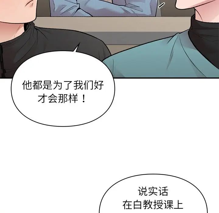 《讓我一見鐘情的他》在线观看 第9话 漫画图片107