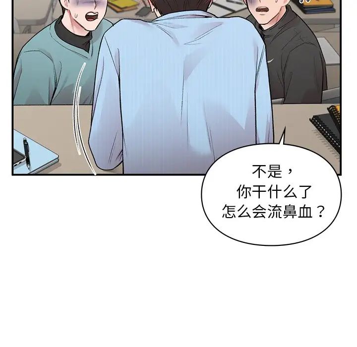 《讓我一見鐘情的他》在线观看 第9话 漫画图片113