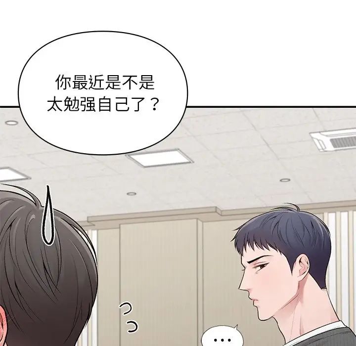 《讓我一見鐘情的他》在线观看 第9话 漫画图片114