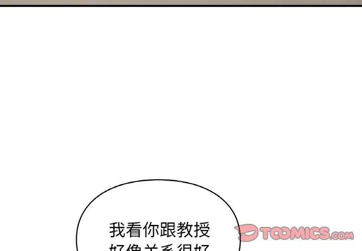 《讓我一見鐘情的他》在线观看 第10话 漫画图片3