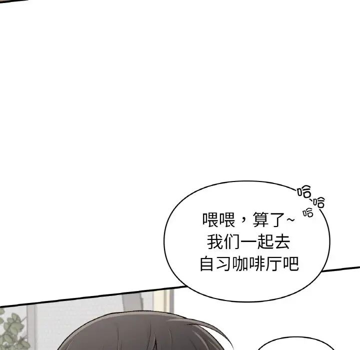 《讓我一見鐘情的他》在线观看 第10话 漫画图片12