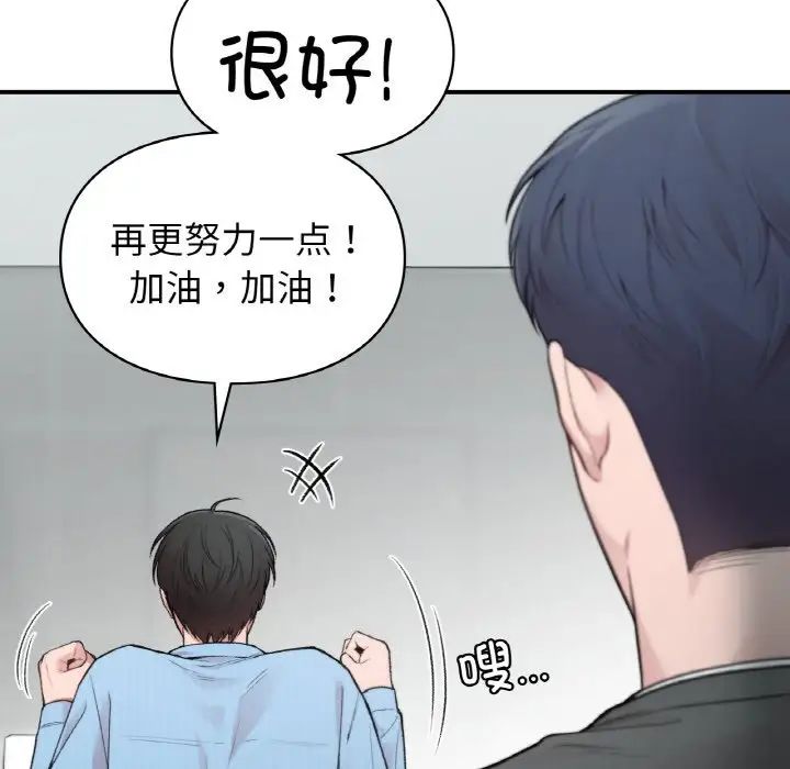 《讓我一見鐘情的他》在线观看 第10话 漫画图片54