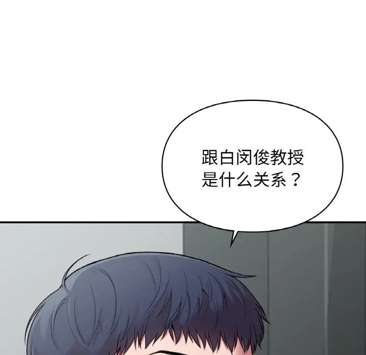 《讓我一見鐘情的他》在线观看 第10话 漫画图片64