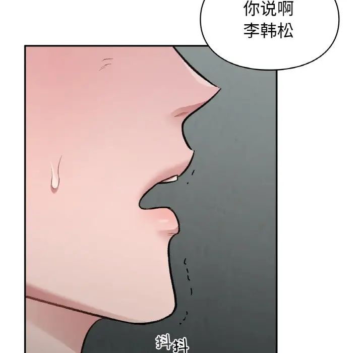 《讓我一見鐘情的他》在线观看 第10话 漫画图片82