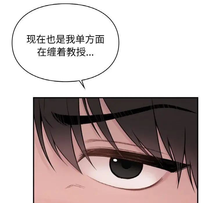 《讓我一見鐘情的他》在线观看 第10话 漫画图片89