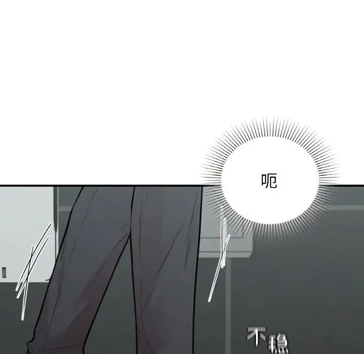 《讓我一見鐘情的他》在线观看 第10话 漫画图片103