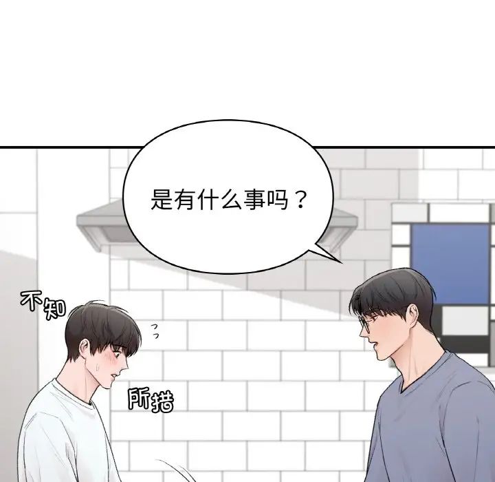 《讓我一見鐘情的他》在线观看 第10话 漫画图片113