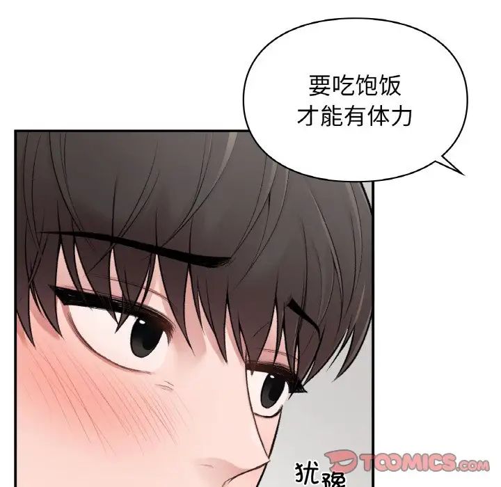 《讓我一見鐘情的他》在线观看 第10话 漫画图片117