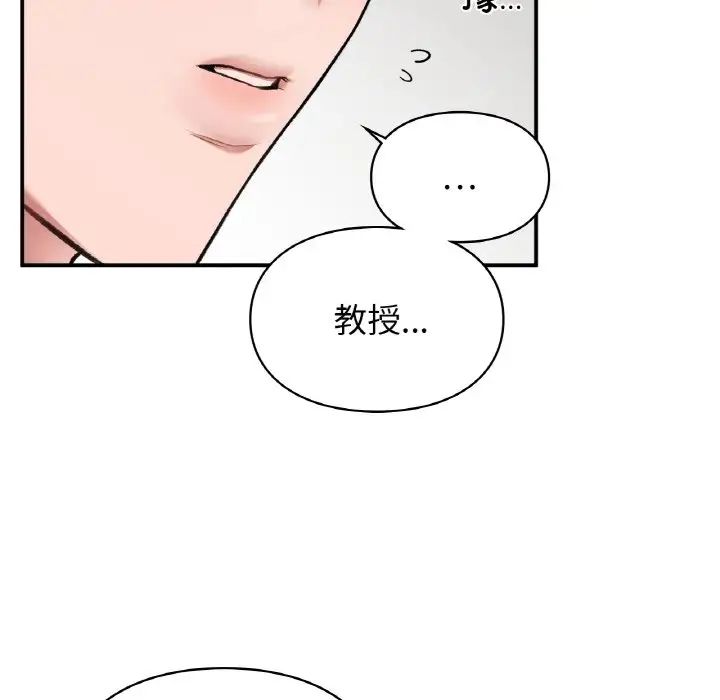 《讓我一見鐘情的他》在线观看 第10话 漫画图片118