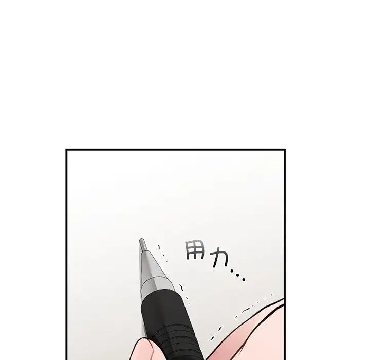 《讓我一見鐘情的他》在线观看 第11话 漫画图片14