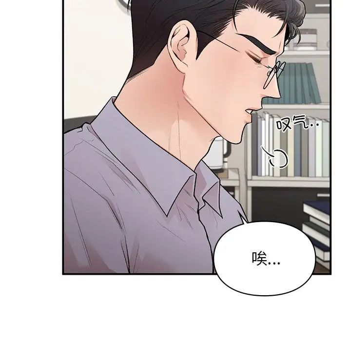 《讓我一見鐘情的他》在线观看 第11话 漫画图片37