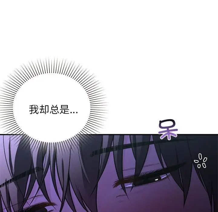 《讓我一見鐘情的他》在线观看 第11话 漫画图片83