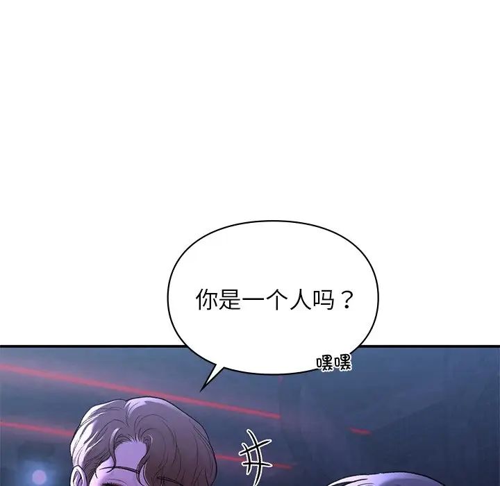 《讓我一見鐘情的他》在线观看 第11话 漫画图片90