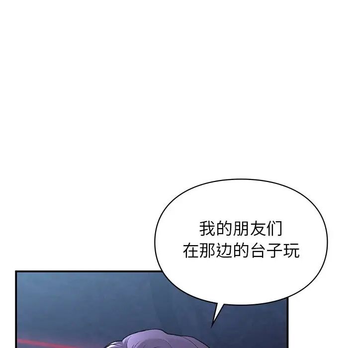 《讓我一見鐘情的他》在线观看 第11话 漫画图片92