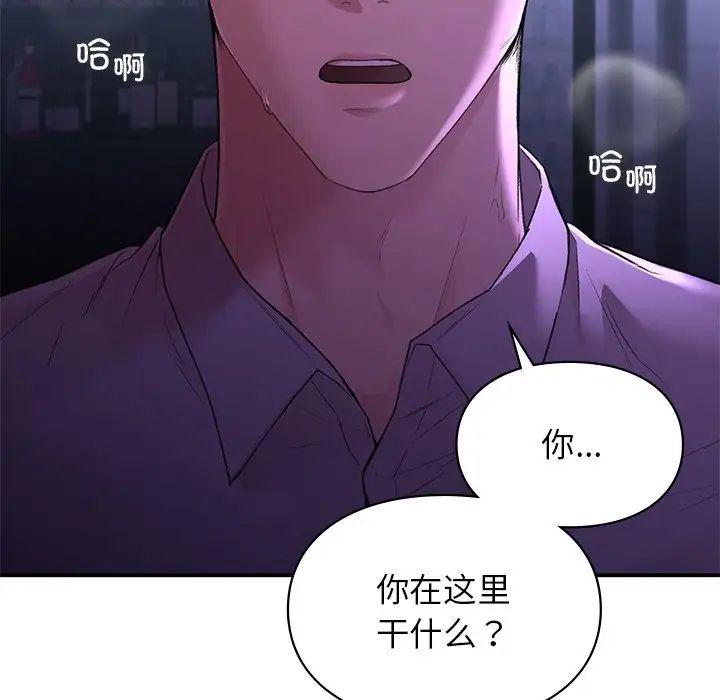 《讓我一見鐘情的他》在线观看 第11话 漫画图片119