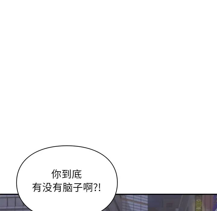 《讓我一見鐘情的他》在线观看 第11话 漫画图片121