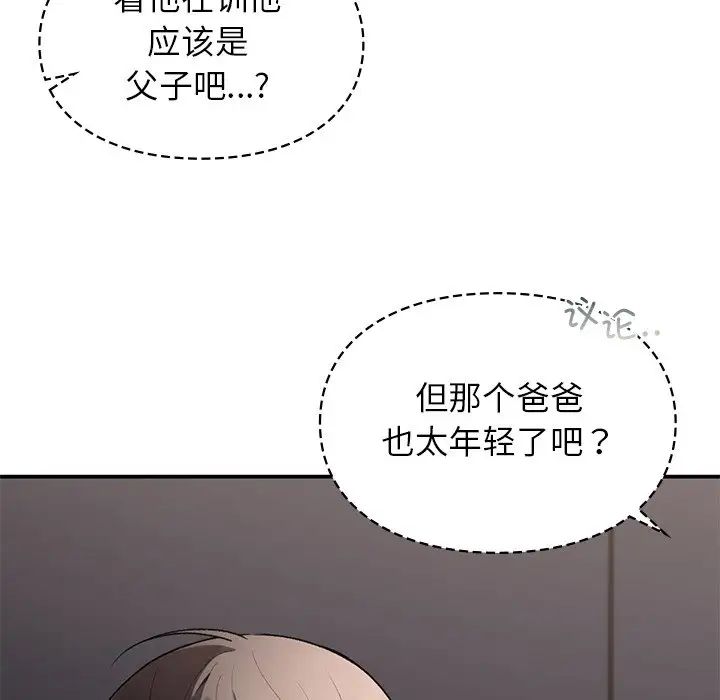 《讓我一見鐘情的他》在线观看 第11话 漫画图片126