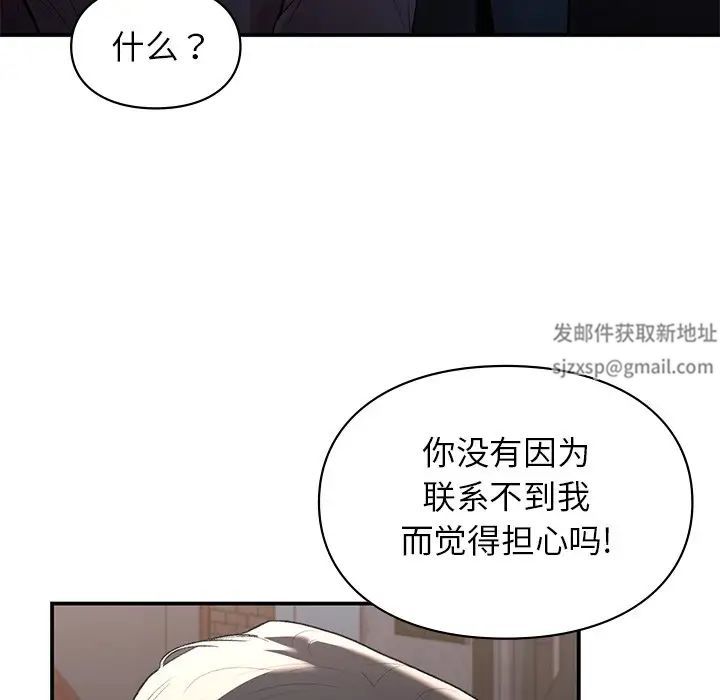 《讓我一見鐘情的他》在线观看 第11话 漫画图片134