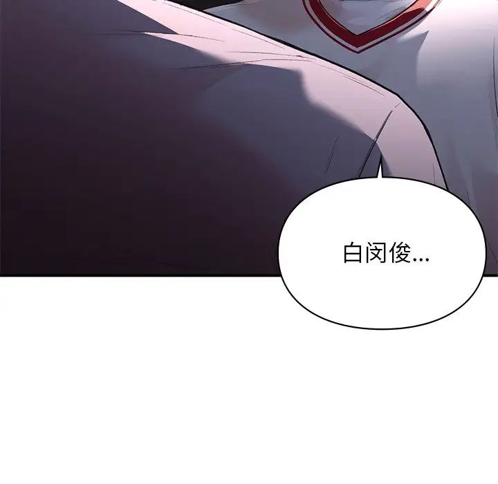 《讓我一見鐘情的他》在线观看 第11话 漫画图片153